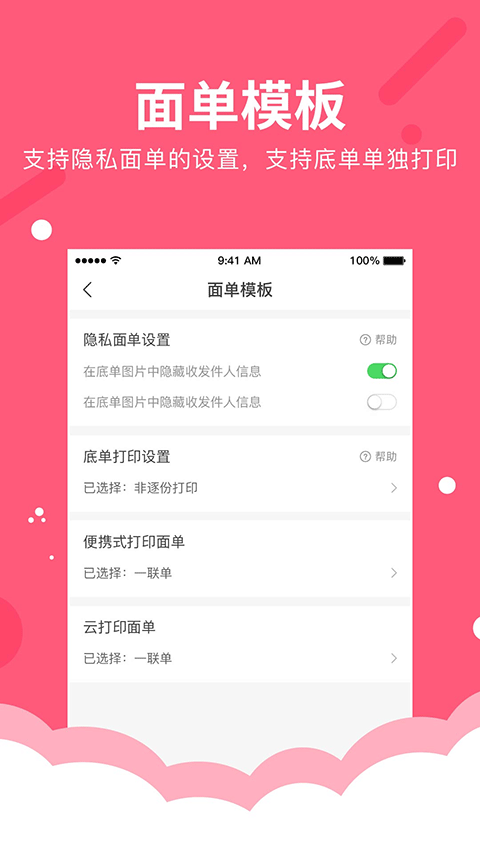 微掌柜网页版（0）