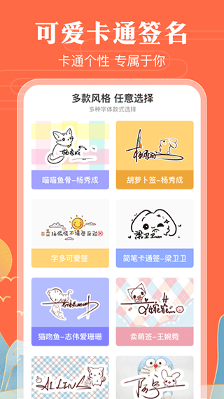 明星签名大全（1）