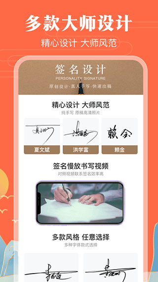 明星签名大全（2）