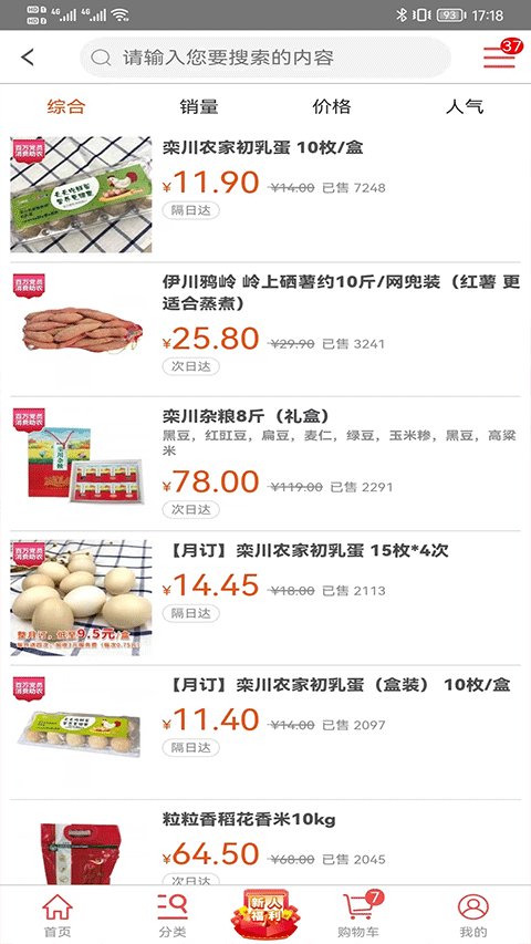 购时惠商城（0）