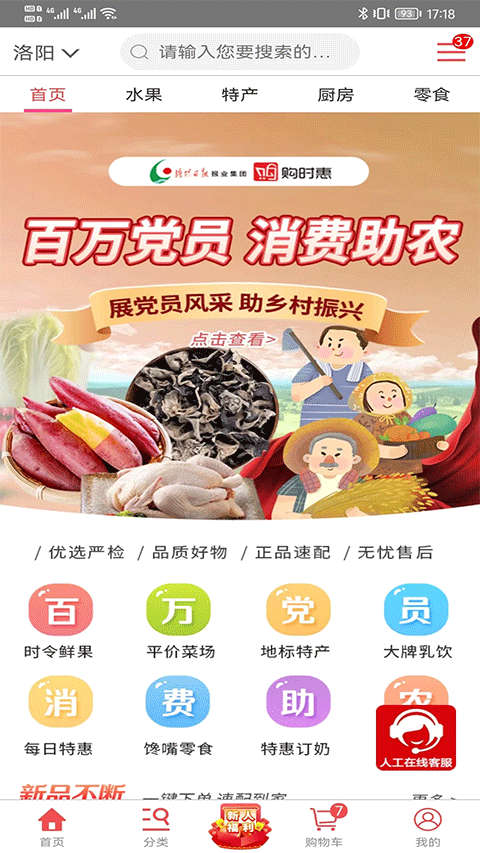 购时惠商城（1）