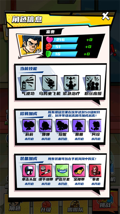 拳王的逆襲內(nèi)置菜單（1）