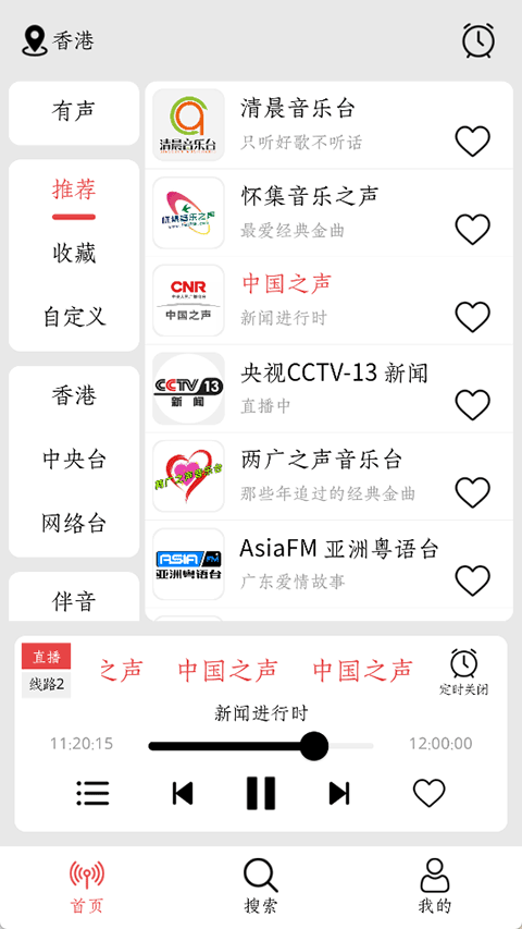 小旋風收音機1.1.7版本（0）