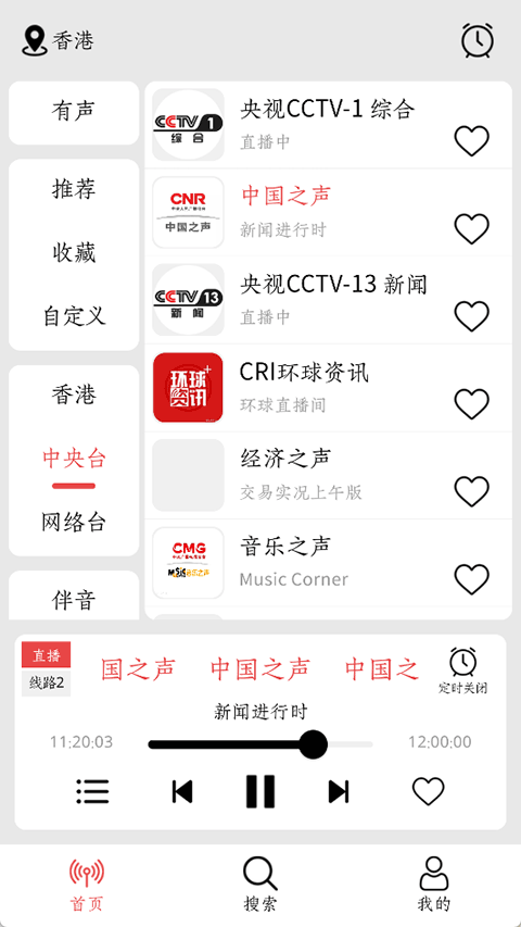 小旋風收音機1.1.7版本（1）