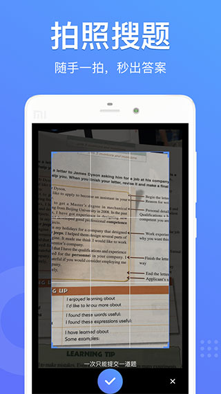 懶人搜題免費(fèi)版（1）
