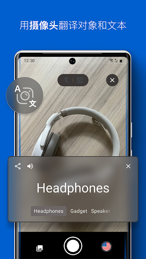iTranslate翻譯（2）