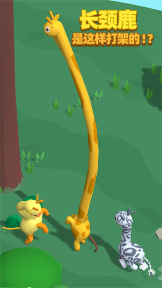 長(zhǎng)頸鹿是這樣打架的（2）