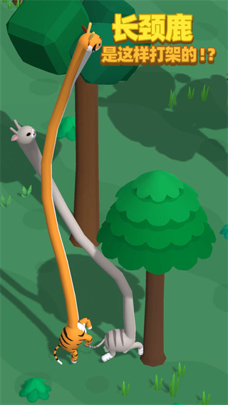 長(zhǎng)頸鹿是這樣打架的（0）