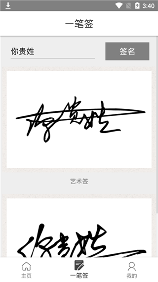 一笔签名设计（3）