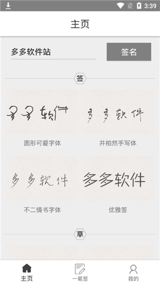 一笔签名设计（2）