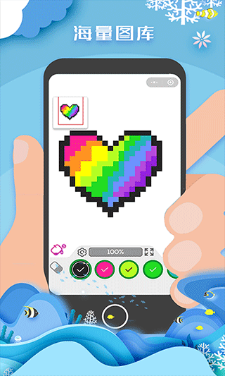 像素填色達(dá)人（1）