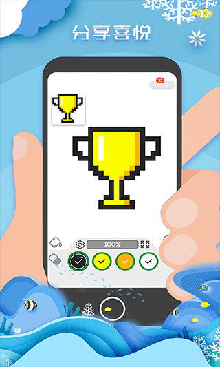 像素填色達(dá)人（3）