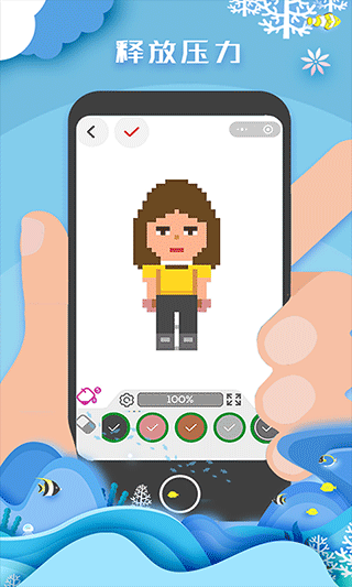 像素填色達(dá)人（2）