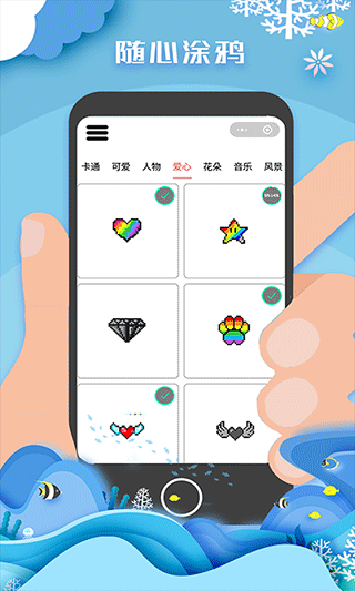 像素填色達(dá)人（4）