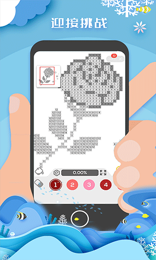 像素填色達(dá)人（0）