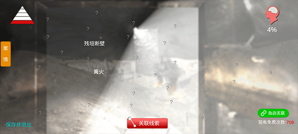 孫美琪疑案浮夢（3）