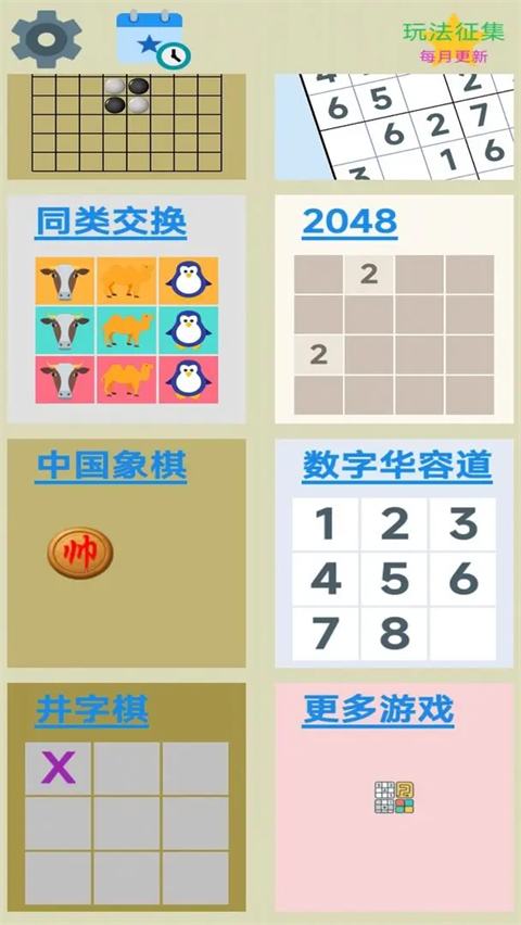 圖圖單機離線游戲合集（4）