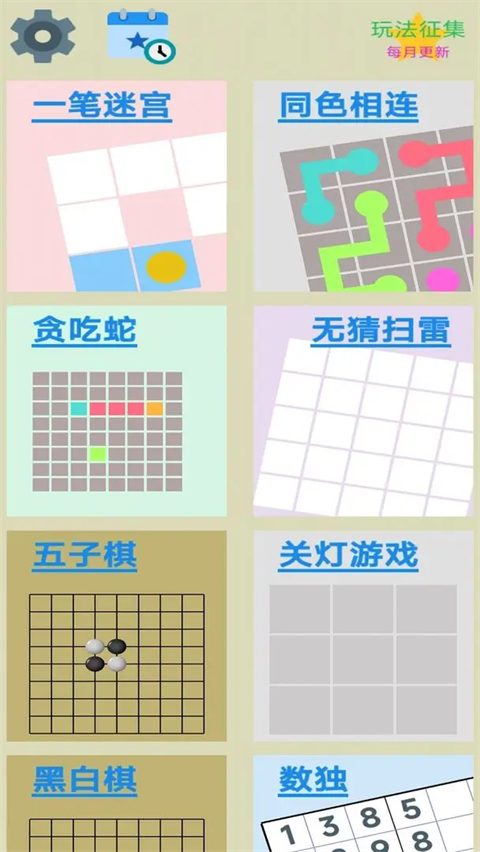 圖圖單機離線游戲合集（0）