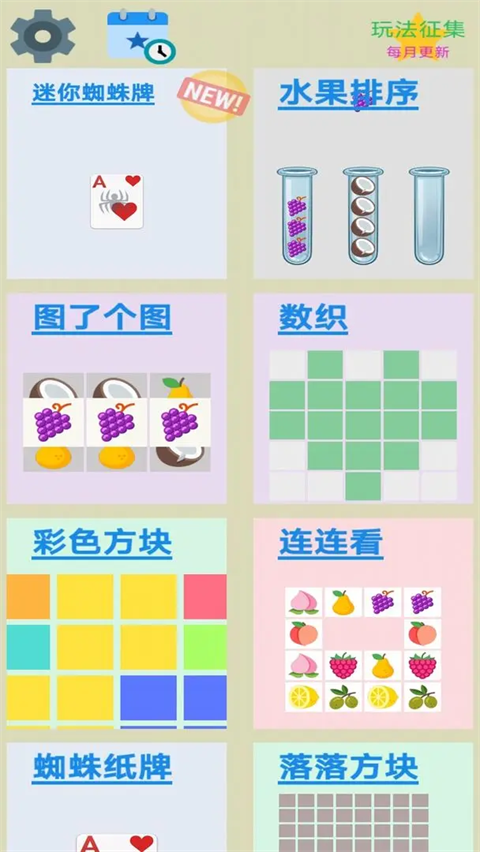 圖圖單機離線游戲合集（3）