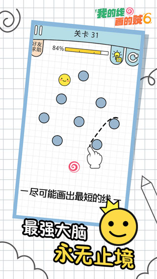 我的線畫的賊6（4）