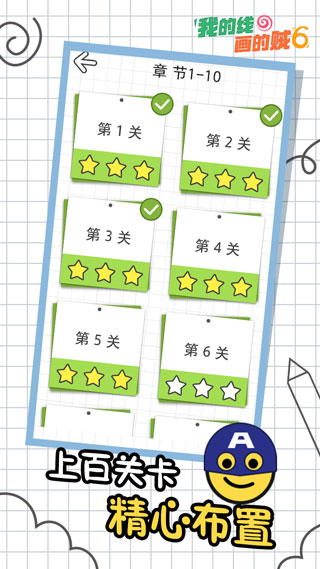 我的線畫的賊6（1）