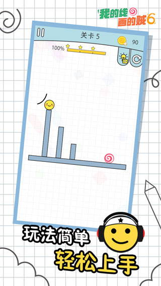 我的線畫的賊6（3）