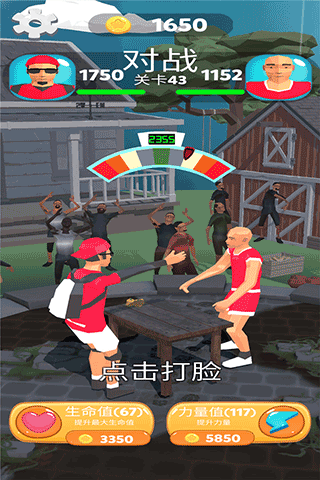 瘋狂的拍打（3）