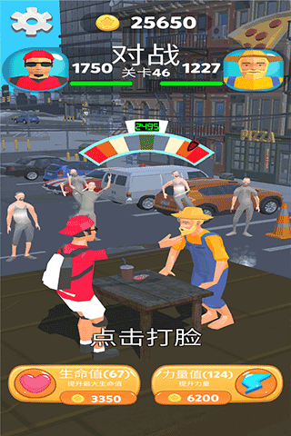 瘋狂的拍打（4）