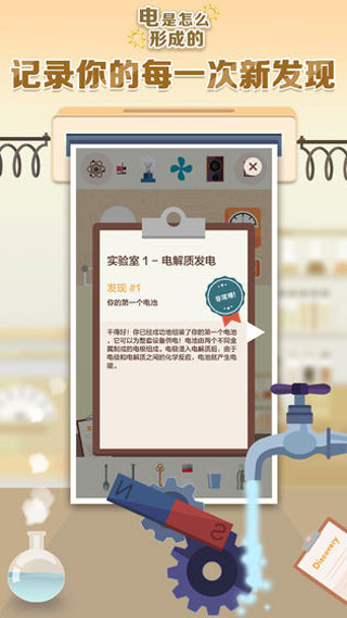 电是怎么形成的（1）