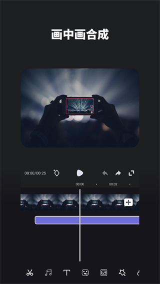 好拍视频编辑器（1）