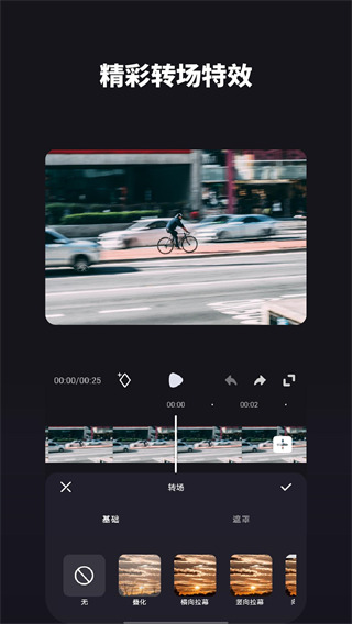 好拍视频编辑器（2）