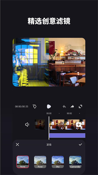 好拍视频编辑器（4）