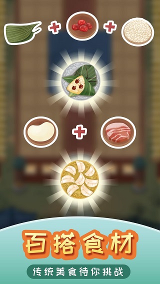 我在御膳房（2）