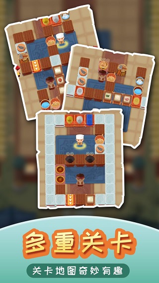 我在御膳房（4）