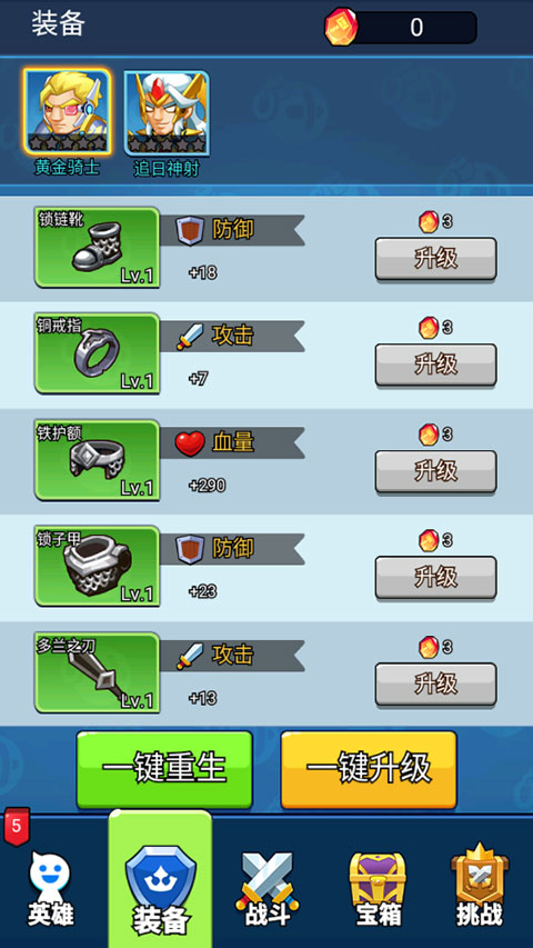 空閑戰(zhàn)爭無限鉆石金幣版（0）