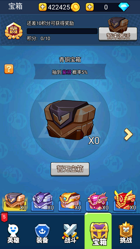 空閑戰(zhàn)爭無限鉆石金幣版（3）