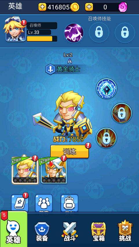 空閑戰(zhàn)爭無限鉆石金幣版（1）