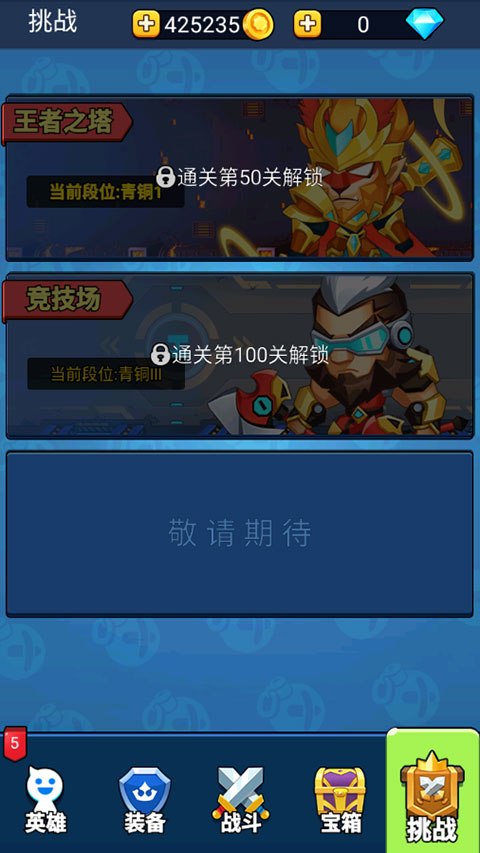 空閑戰(zhàn)爭無限鉆石金幣版（4）