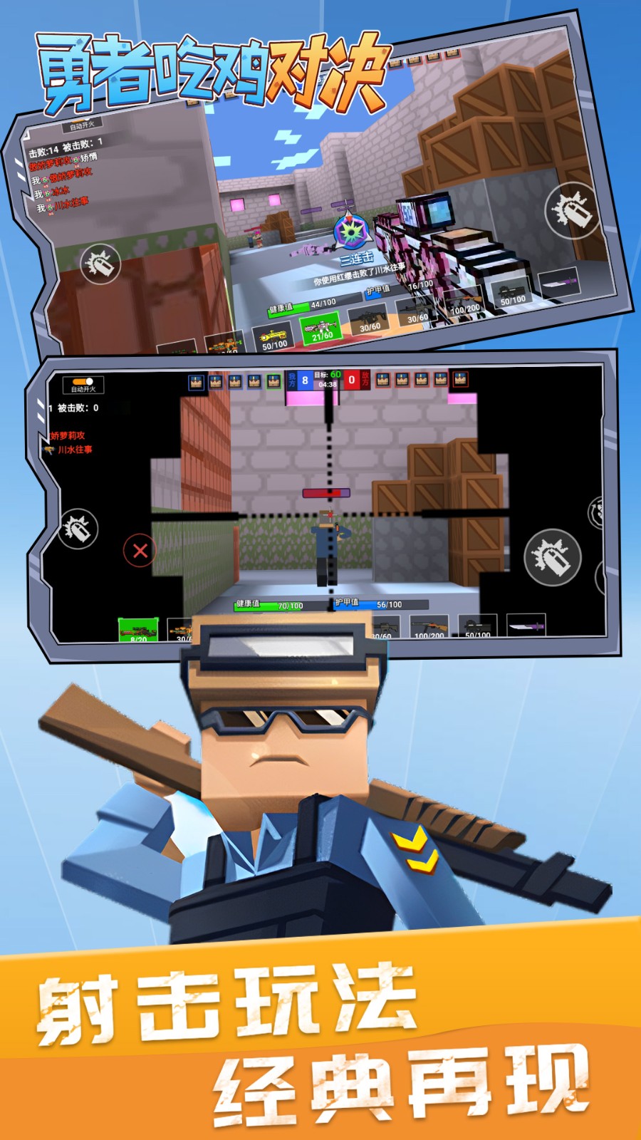 勇者吃雞對決無限金幣（1）