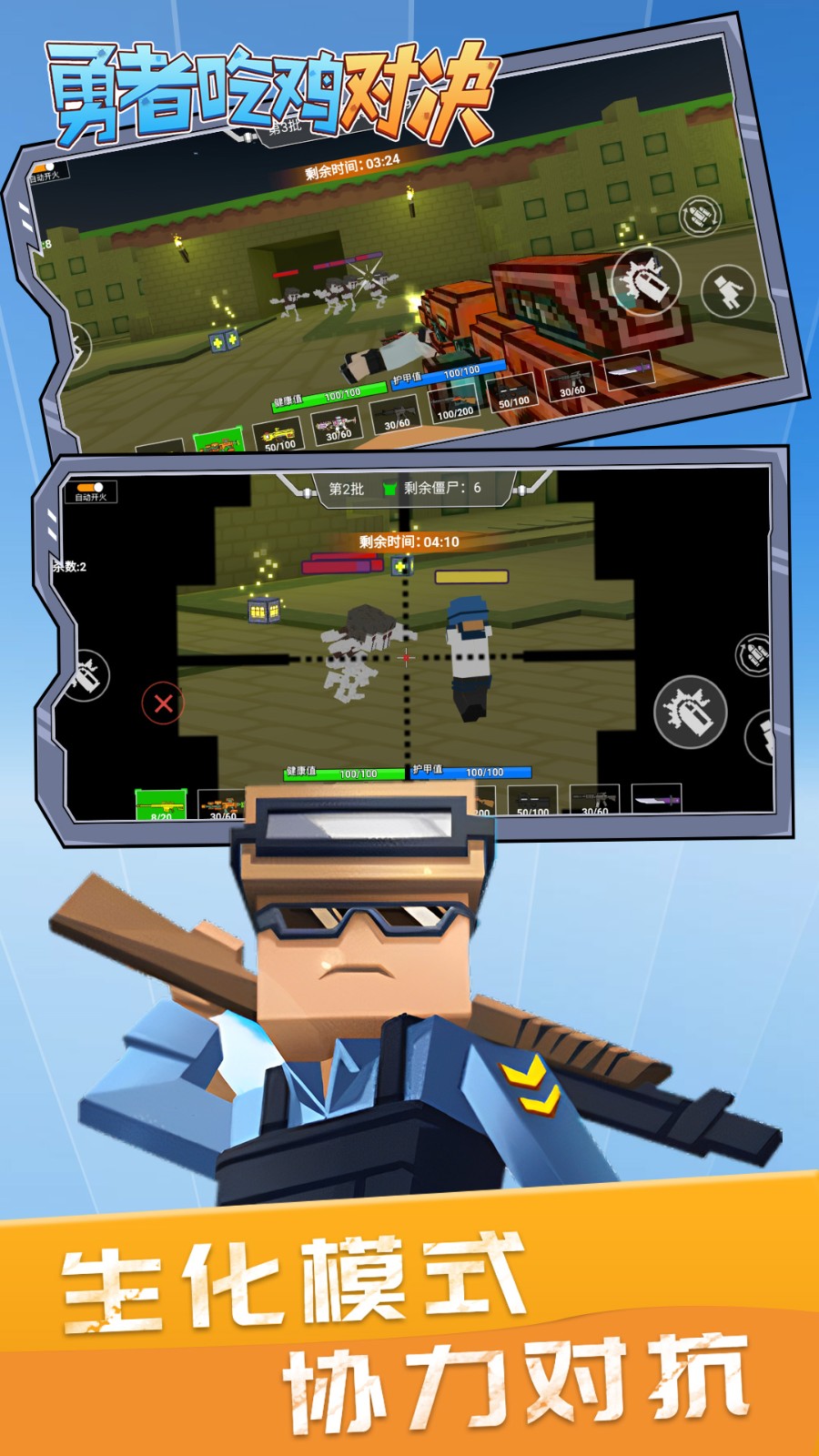 勇者吃雞對決無限金幣（0）