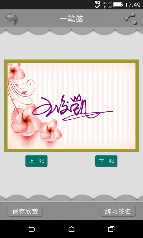 藝術(shù)簽名設(shè)計（2）