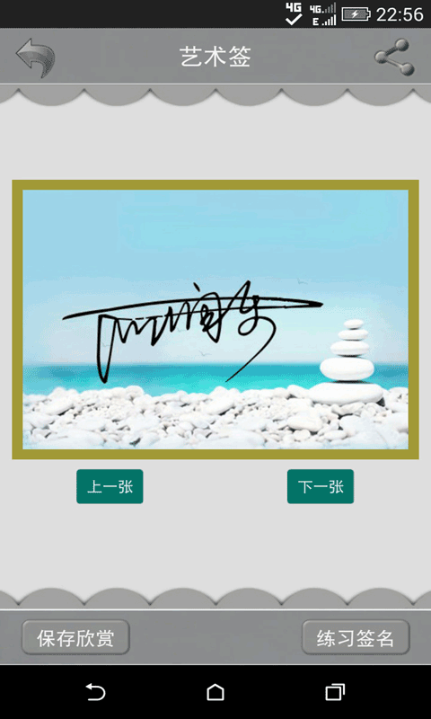 藝術(shù)簽名設(shè)計（1）