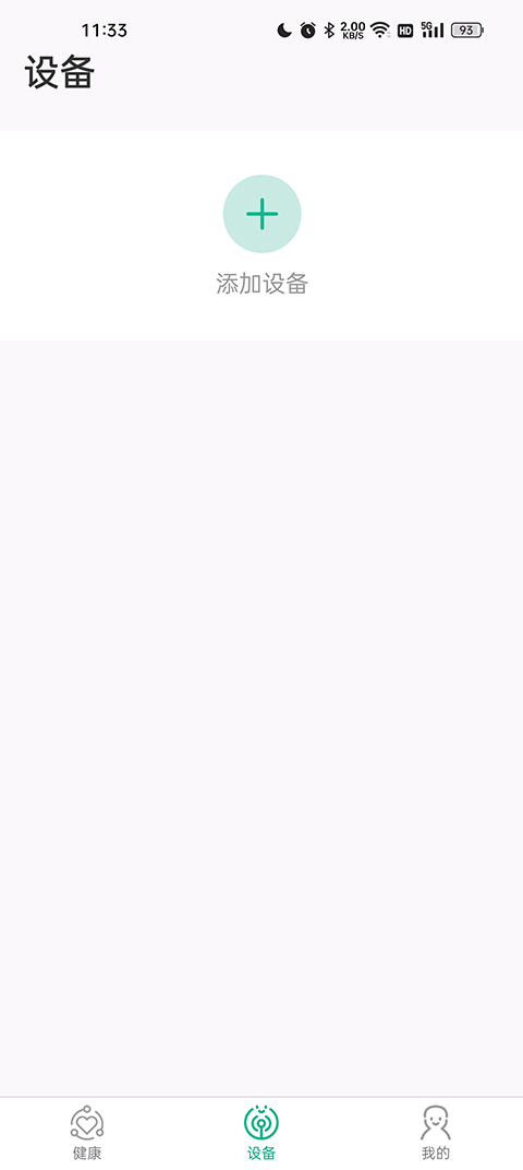 數(shù)字健康（0）