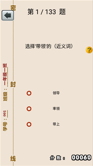 一年級下冊語文助手部編版（4）