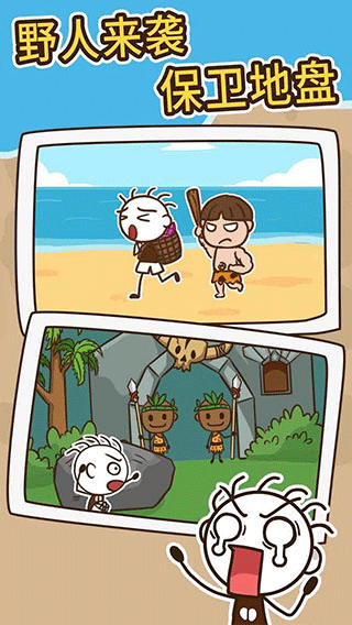 史小坑漂流記（0）