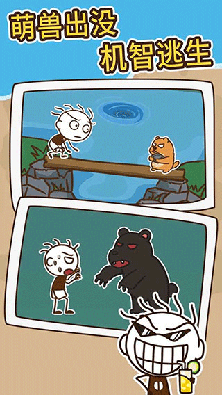 史小坑漂流記（2）