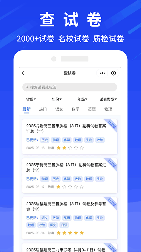 高考早知道（2）