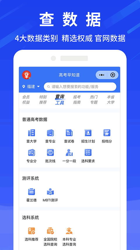高考早知道（1）