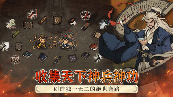 大江湖之苍龙与白鸟（2）