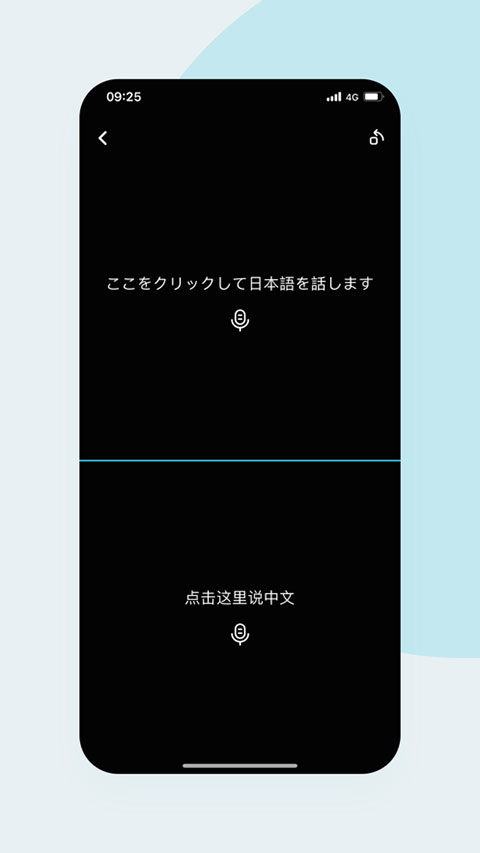 语音翻译官（3）